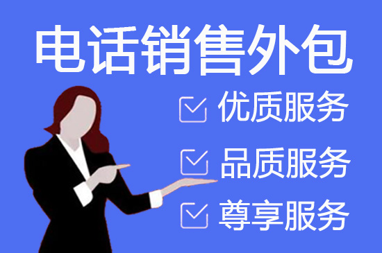 无锡电话座席外包怎么收费，多少钱