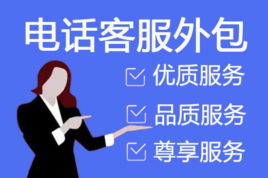 无锡呼叫中心坐席外包一般多少钱