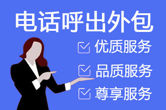 无锡专业代接电话