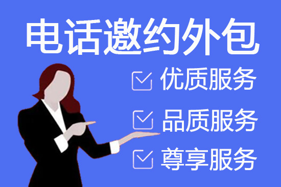 无锡呼叫中心
