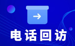 无锡呼叫中心外包可靠吗？效果如何？