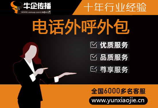 无锡呼叫中心外包服务商哪家靠谱