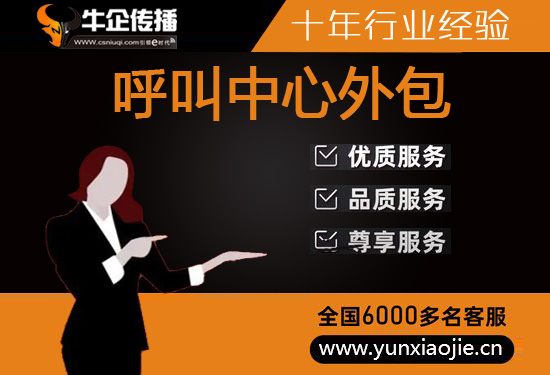 无锡人工外呼